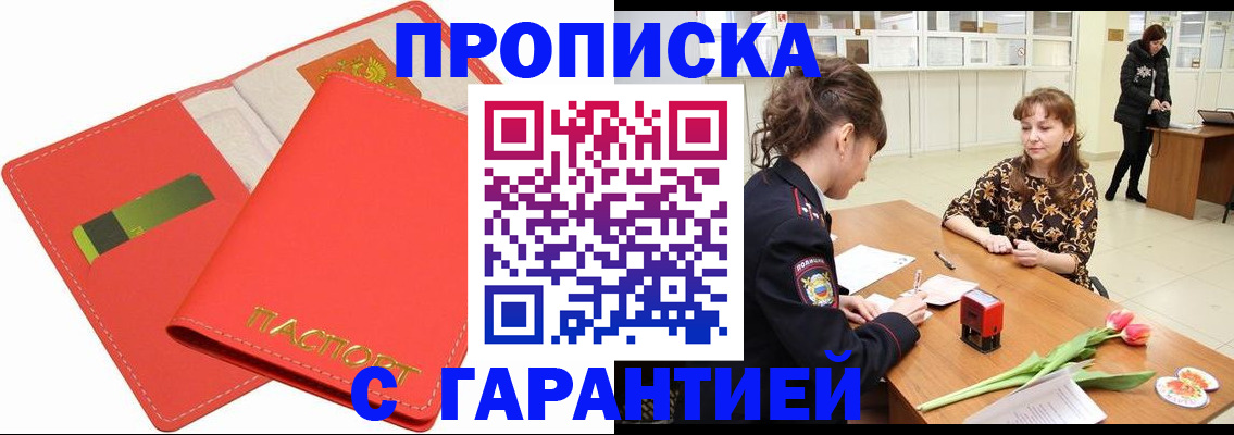 временная регистрация поиск в Аксае