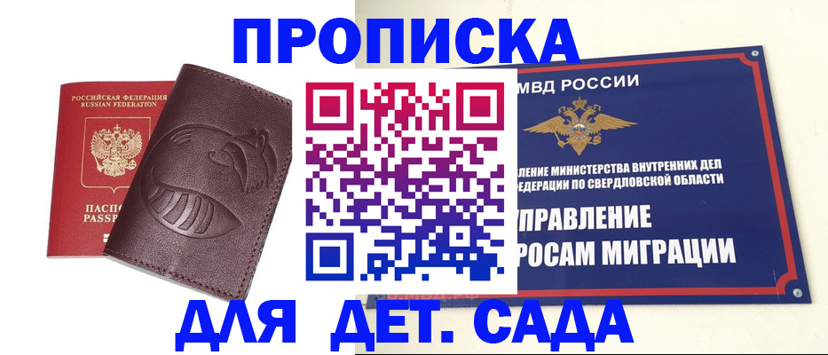 временная регистрация адрес в Аксае