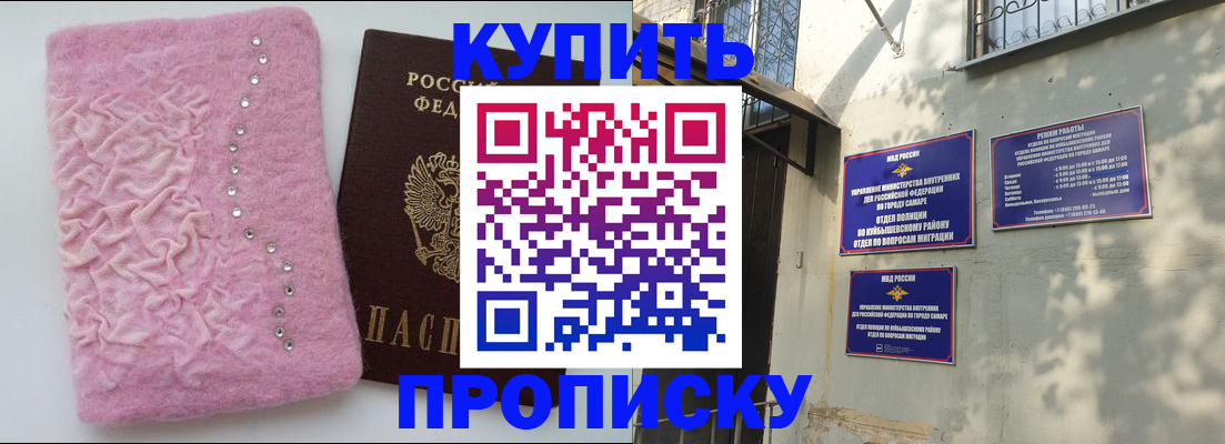 временная регистрация для школы в Аксае