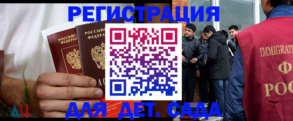 купить прописку в Аксае