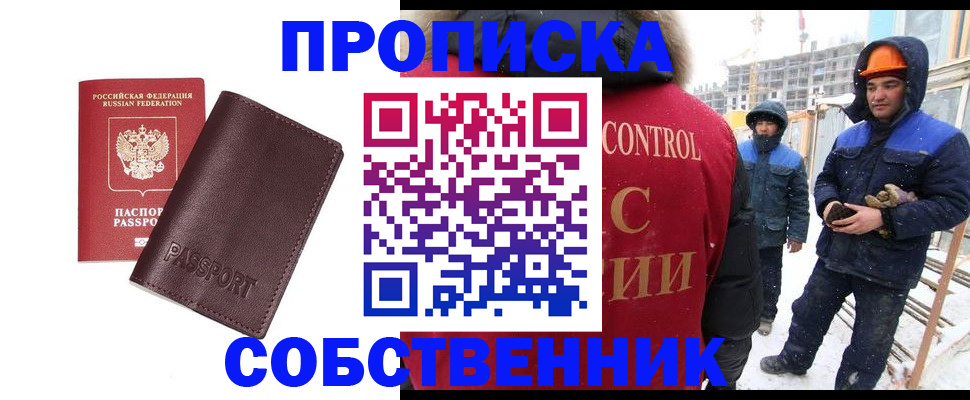 временная регистрация законно в Аксае