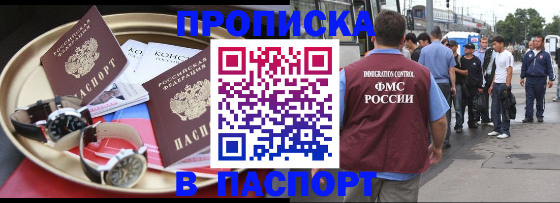 где прописаться в Аксае